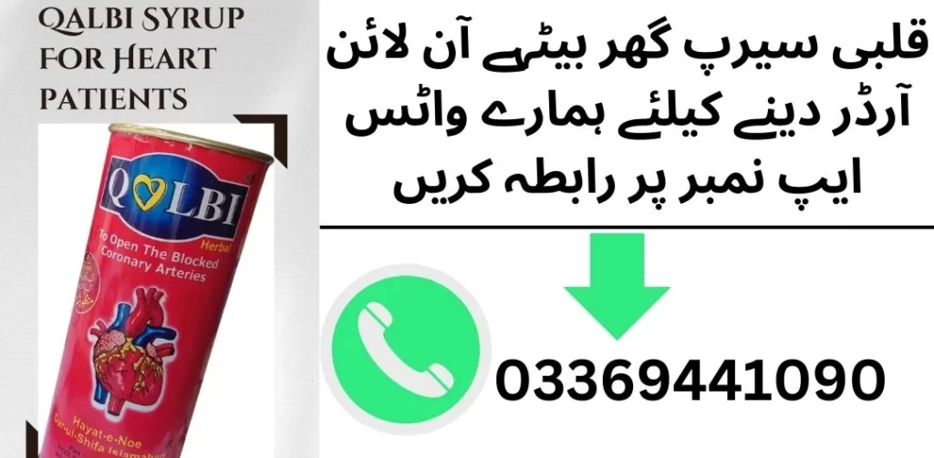 qalbi syrup price in pakistan