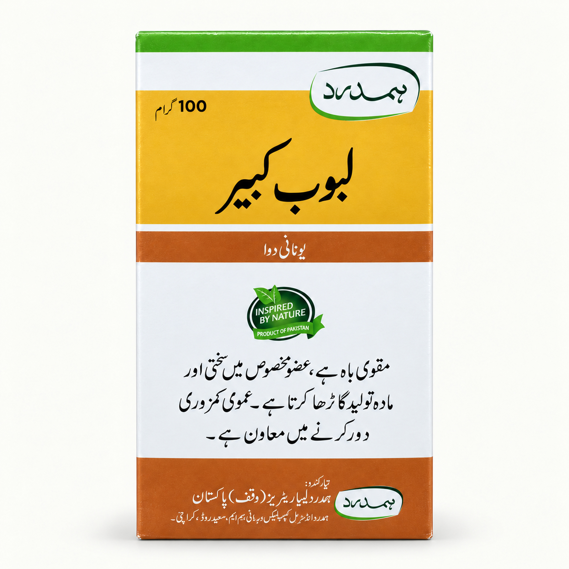 Hamdard Laboob Kabir 100g — Urdu side of the carton